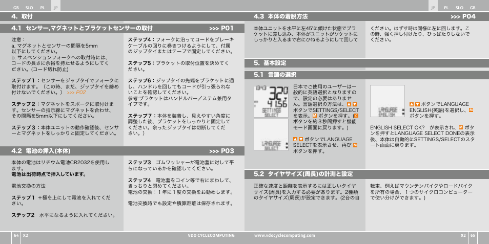 VDO WR X2 User Manual | Page 184 / 264