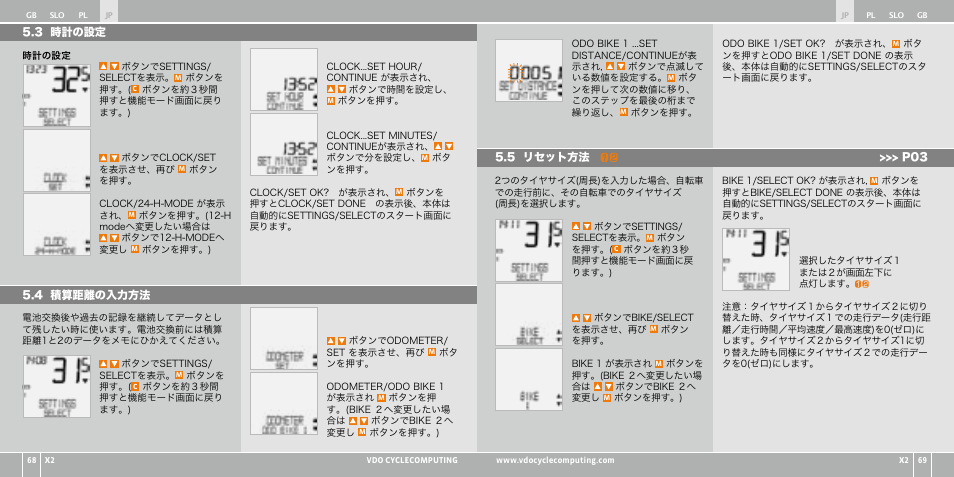 VDO WR X2 User Manual | Page 186 / 264