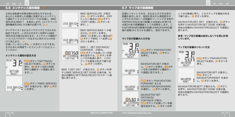 VDO WR X2 User Manual | Page 187 / 264