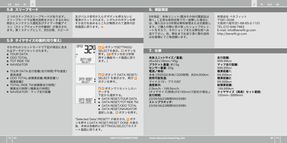 VDO WR X2 User Manual | Page 188 / 264