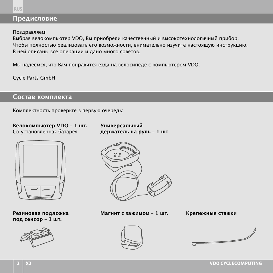 VDO WR X2 User Manual | Page 240 / 264