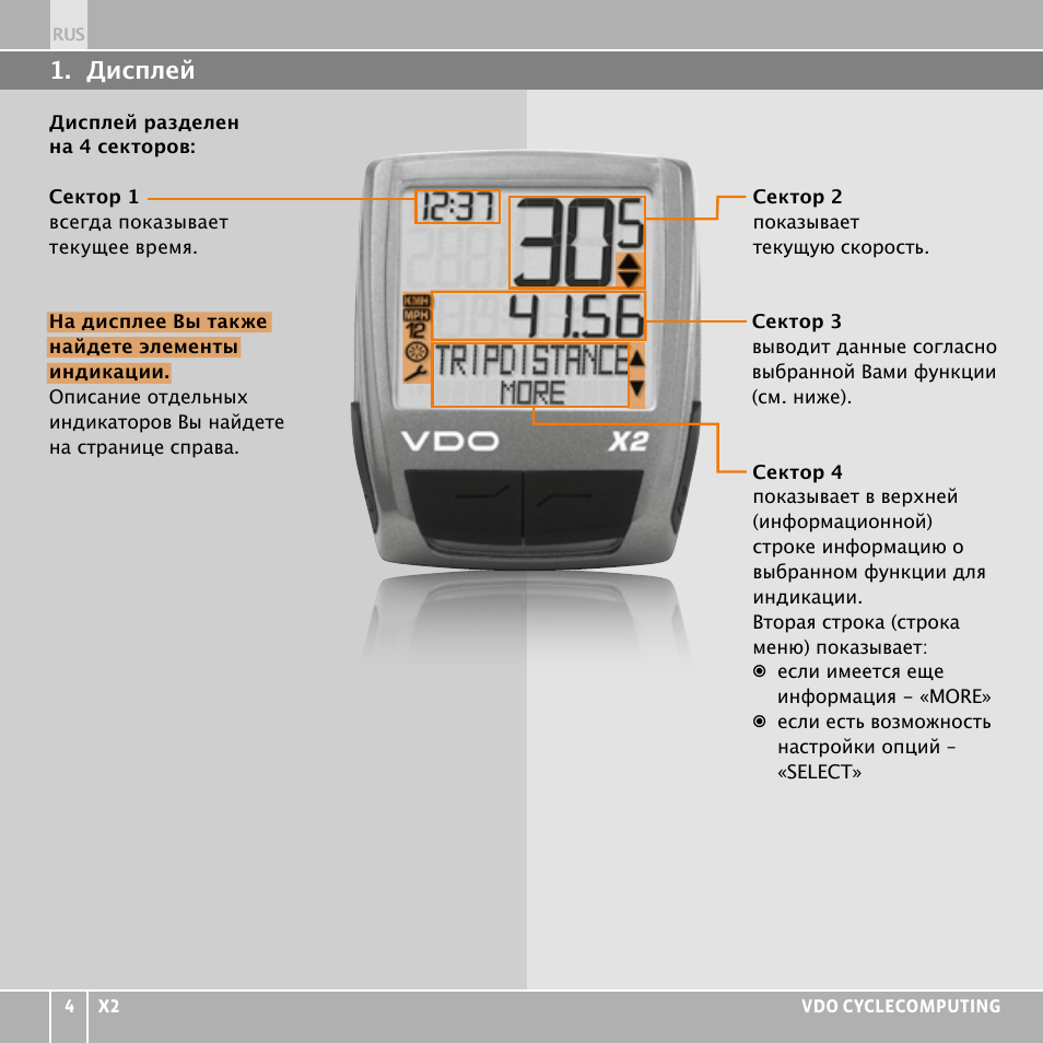 VDO WR X2 User Manual | Page 242 / 264