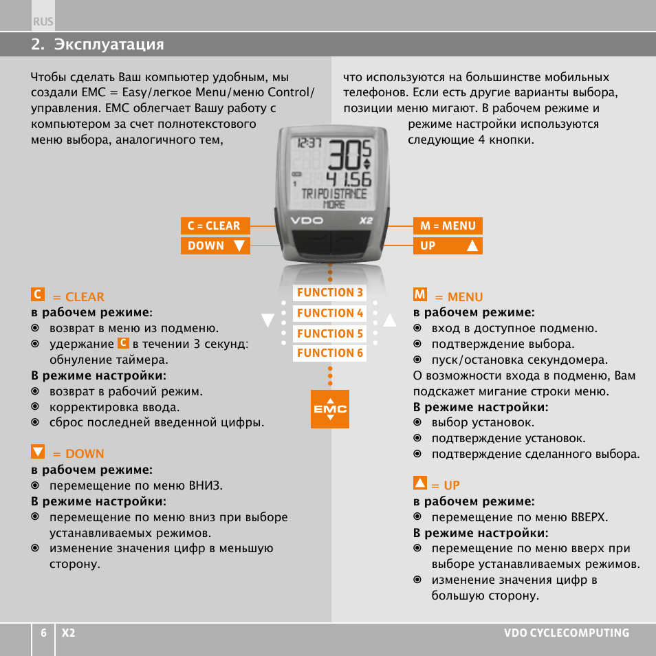 VDO WR X2 User Manual | Page 244 / 264