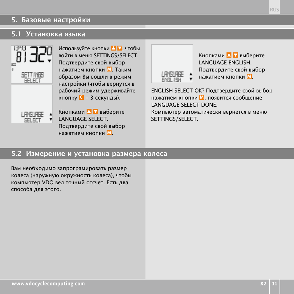 VDO WR X2 User Manual | Page 249 / 264