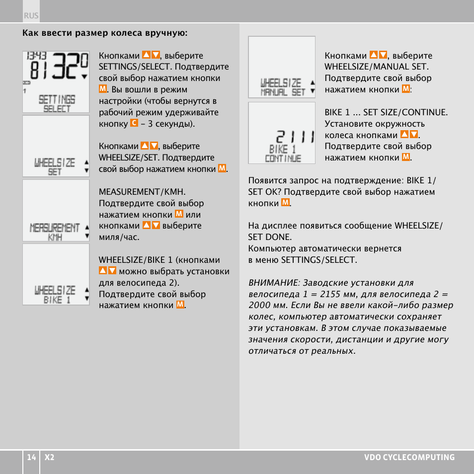 VDO WR X2 User Manual | Page 252 / 264