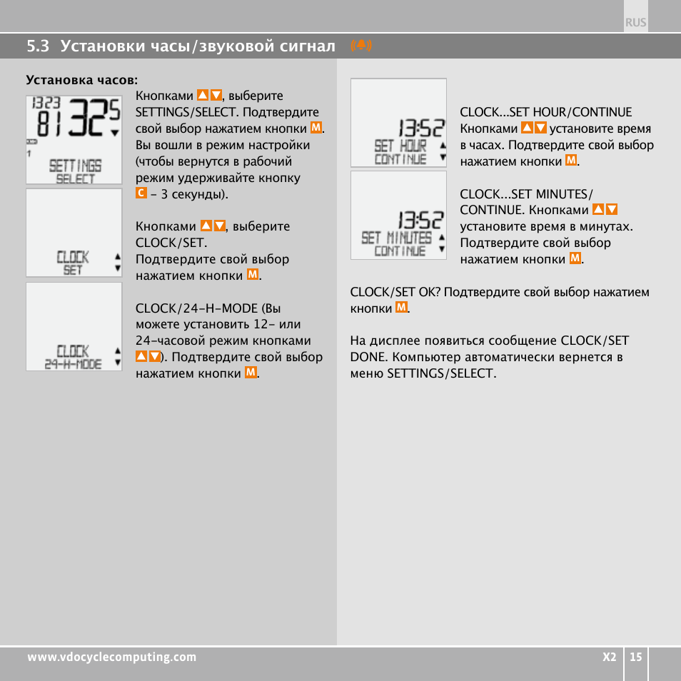 VDO WR X2 User Manual | Page 253 / 264