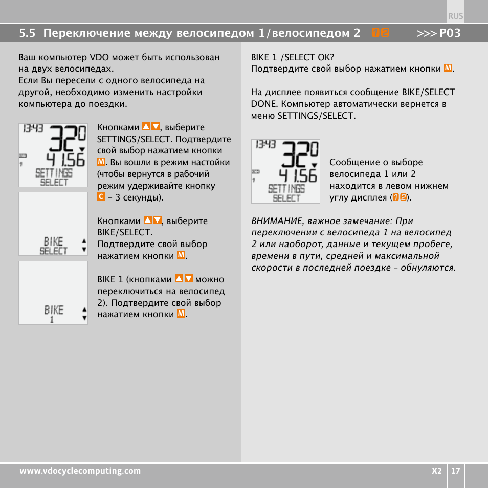 VDO WR X2 User Manual | Page 255 / 264