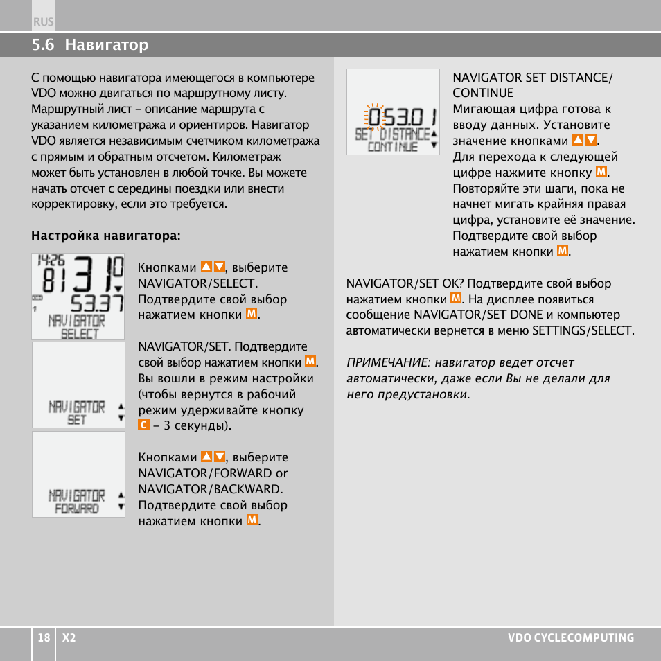 VDO WR X2 User Manual | Page 256 / 264