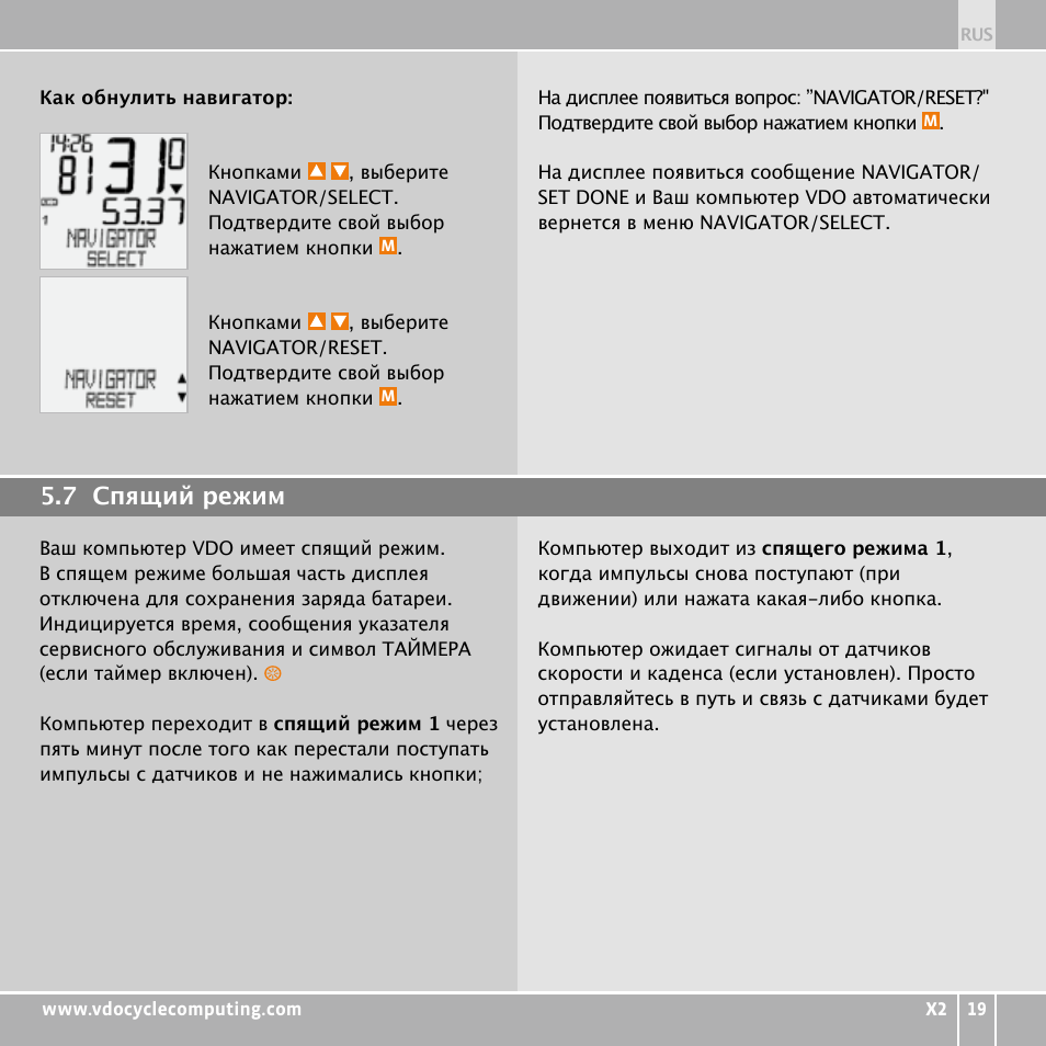 VDO WR X2 User Manual | Page 257 / 264