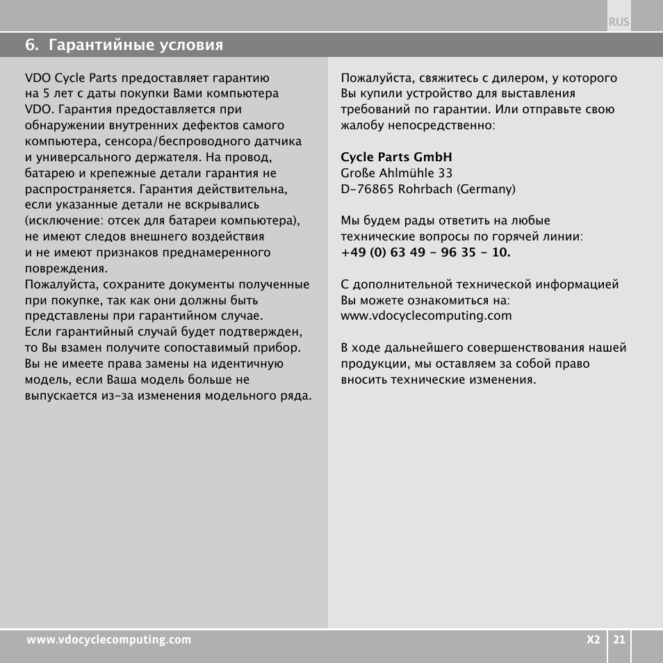 VDO WR X2 User Manual | Page 259 / 264
