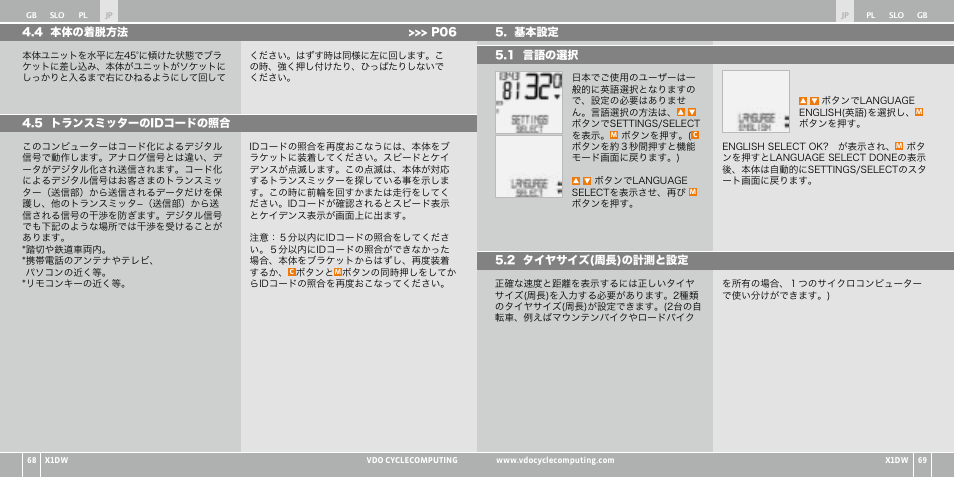 VDO WL X1 DW User Manual | Page 186 / 264