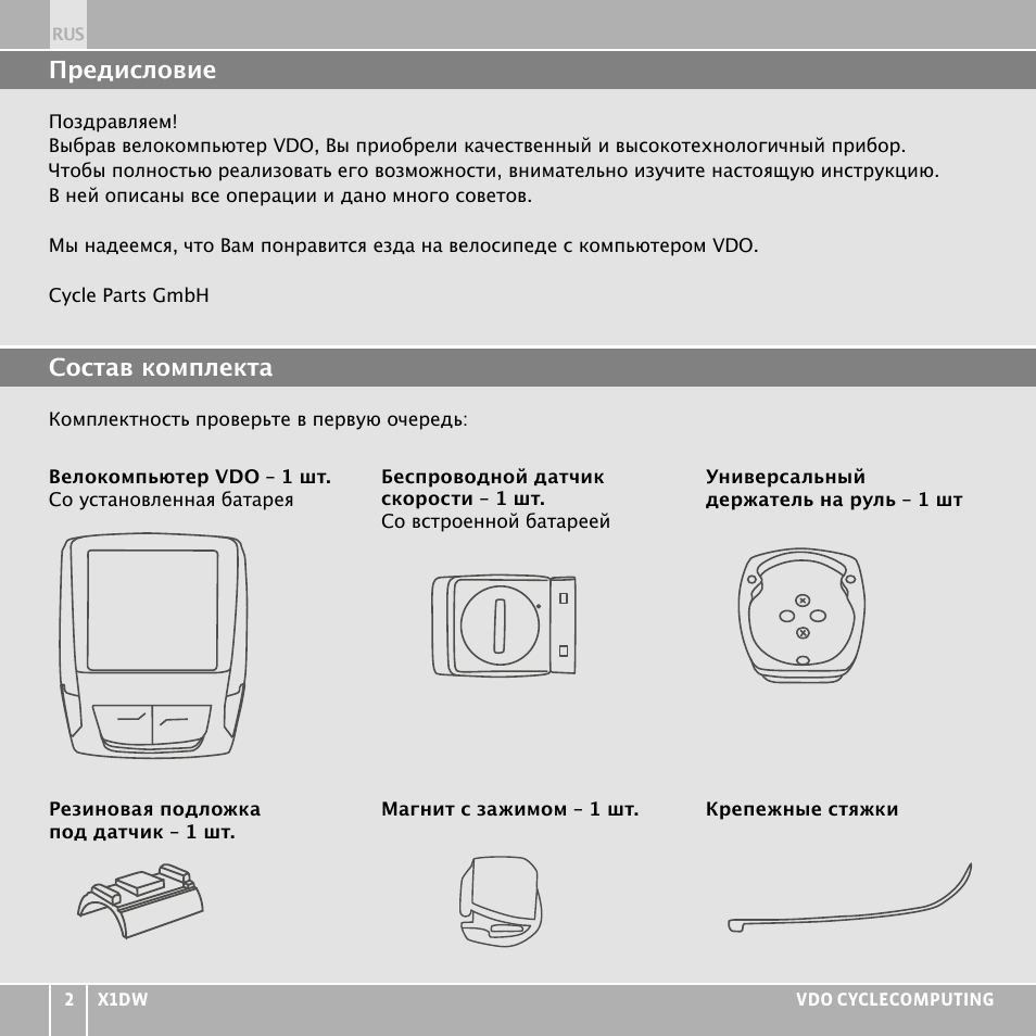 VDO WL X1 DW User Manual | Page 242 / 264