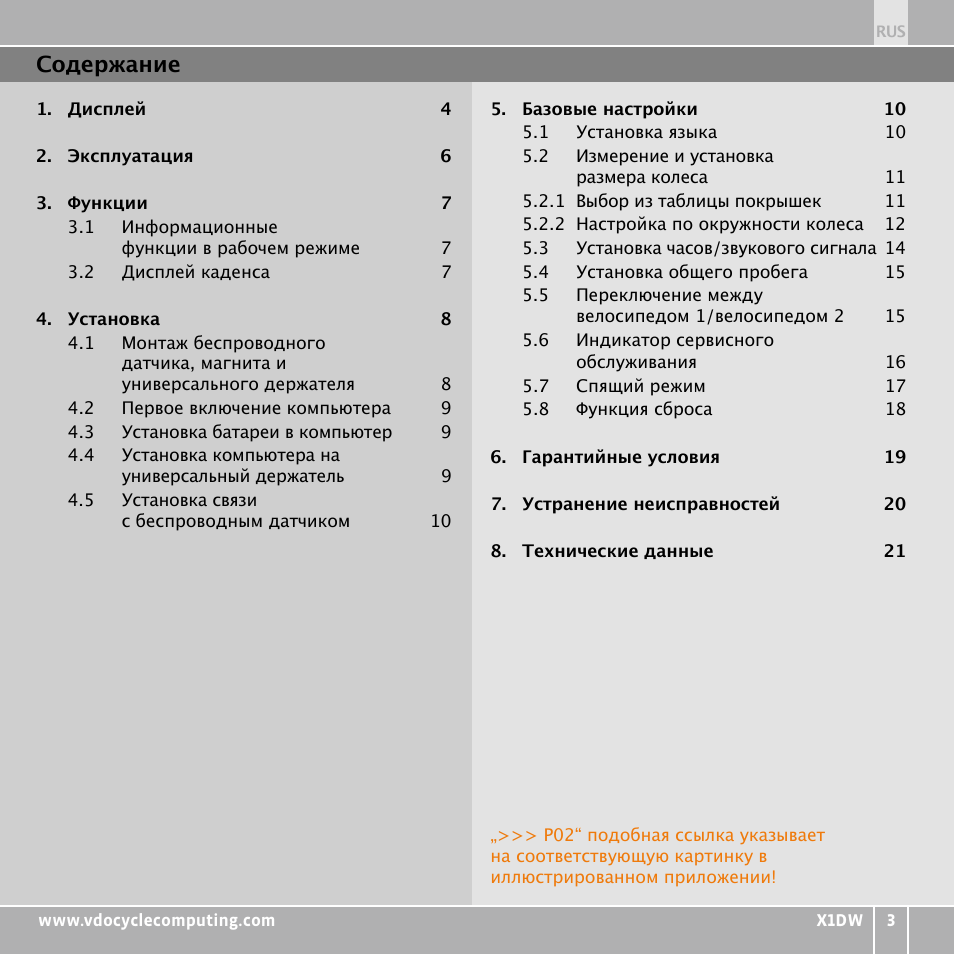 VDO WL X1 DW User Manual | Page 243 / 264