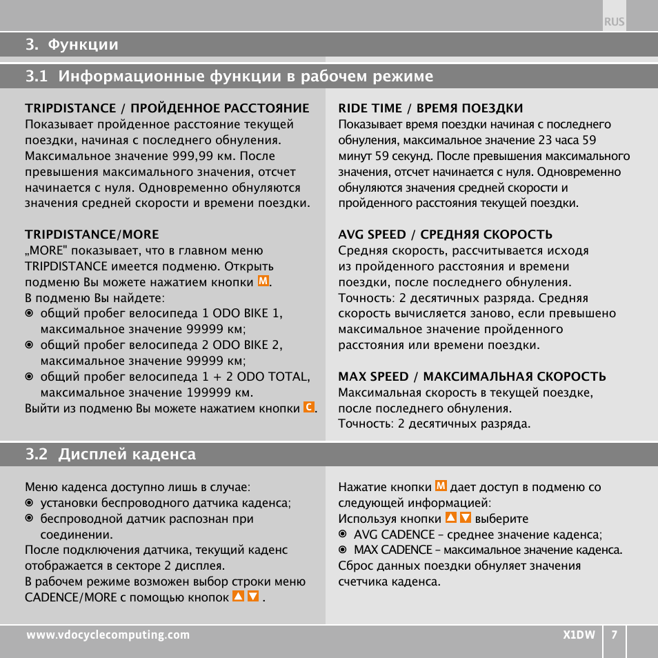 VDO WL X1 DW User Manual | Page 247 / 264