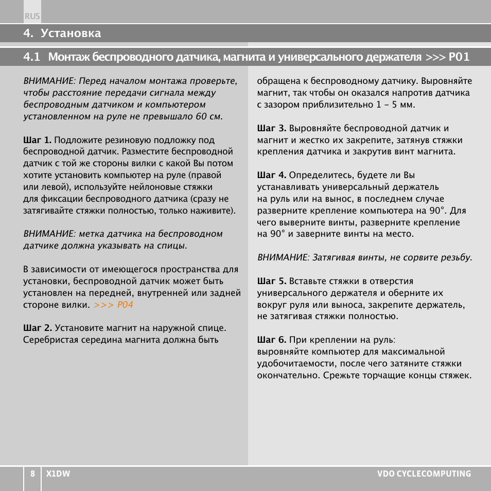 VDO WL X1 DW User Manual | Page 248 / 264