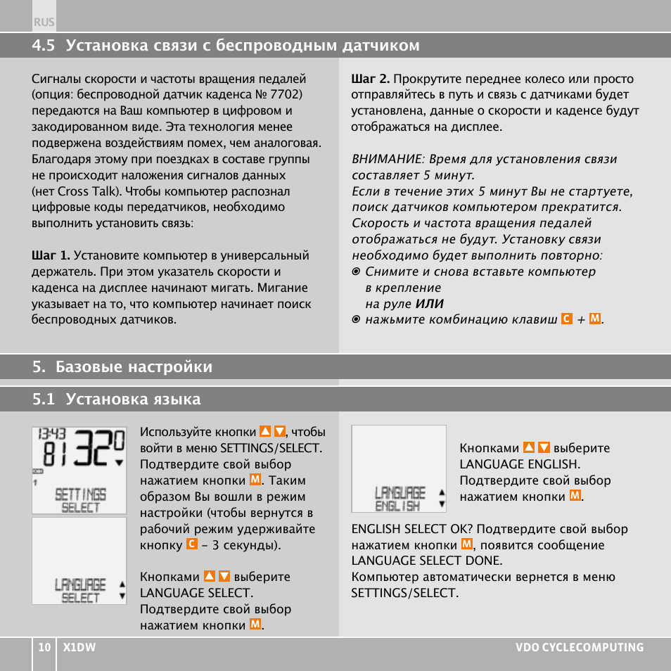 VDO WL X1 DW User Manual | Page 250 / 264