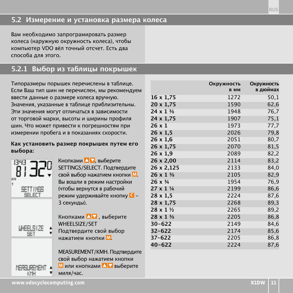 VDO WL X1 DW User Manual | Page 251 / 264