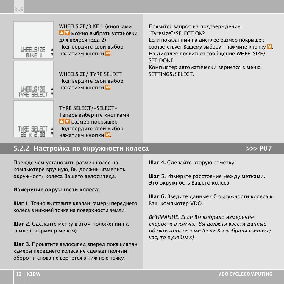 VDO WL X1 DW User Manual | Page 252 / 264