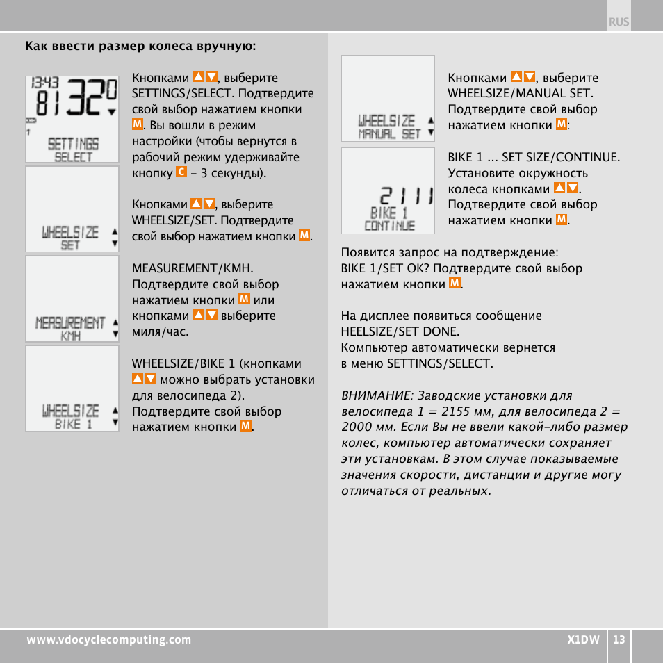 VDO WL X1 DW User Manual | Page 253 / 264