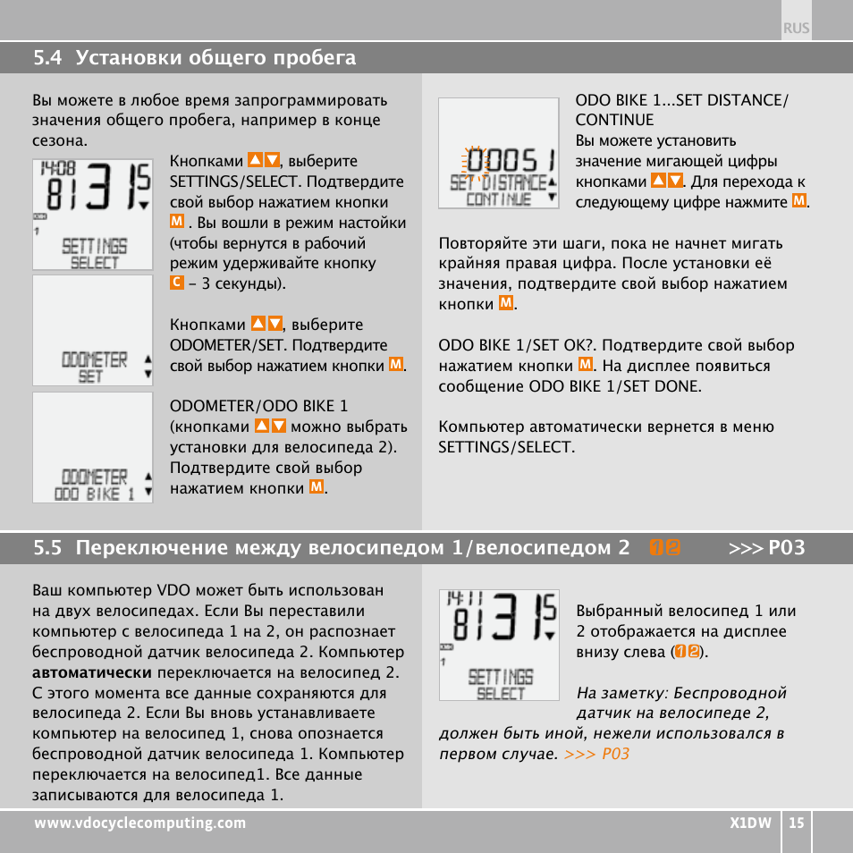 VDO WL X1 DW User Manual | Page 255 / 264