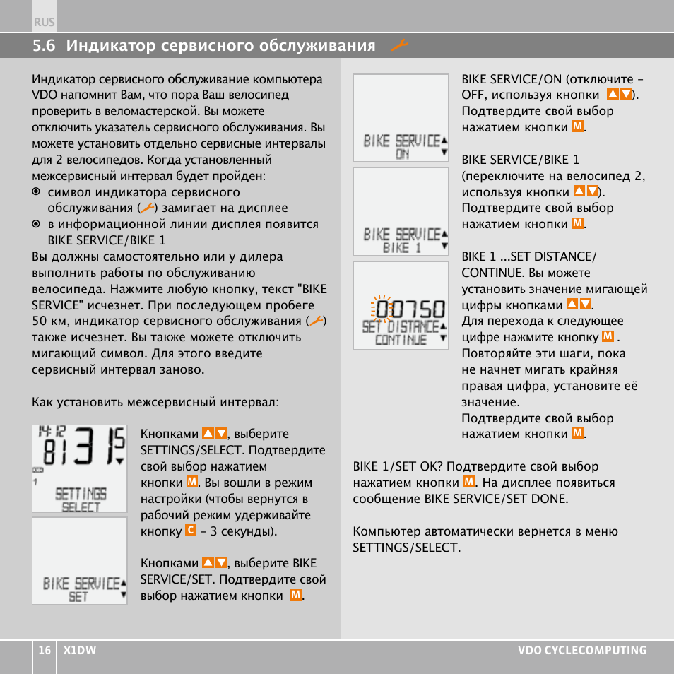 VDO WL X1 DW User Manual | Page 256 / 264