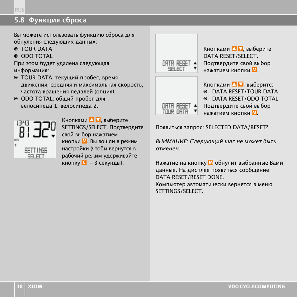 VDO WL X1 DW User Manual | Page 258 / 264