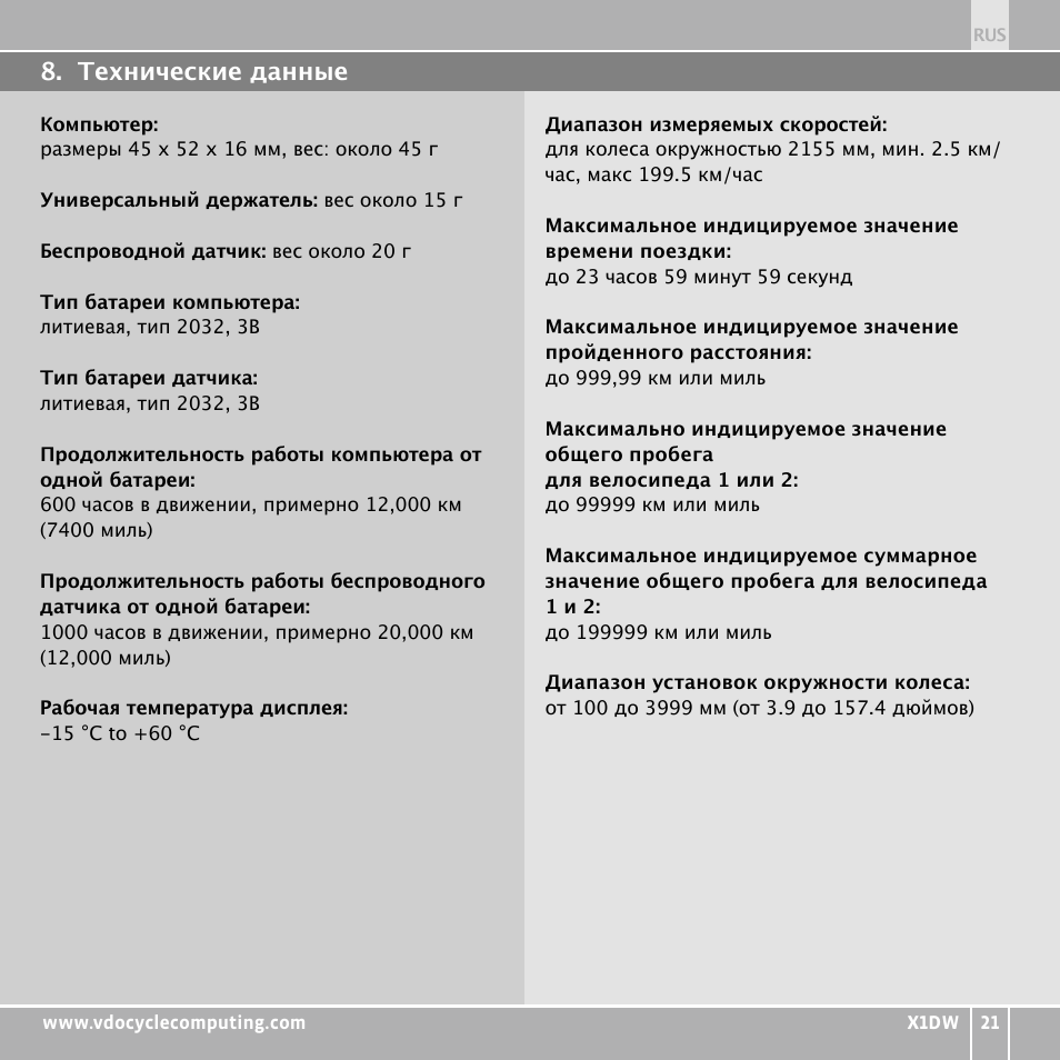 VDO WL X1 DW User Manual | Page 261 / 264