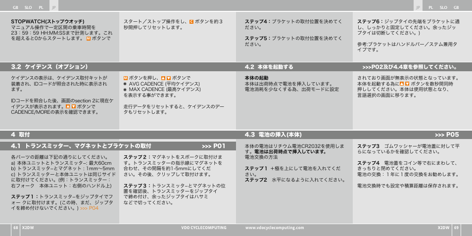 VDO WL X2 DW User Manual | Page 200 / 336