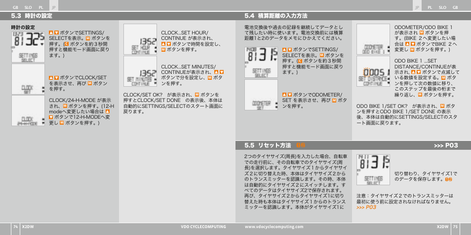 VDO WL X2 DW User Manual | Page 203 / 336