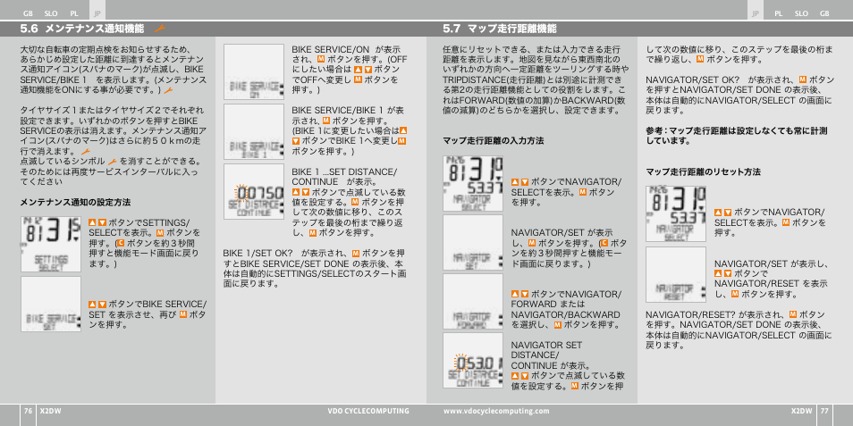 VDO WL X2 DW User Manual | Page 204 / 336