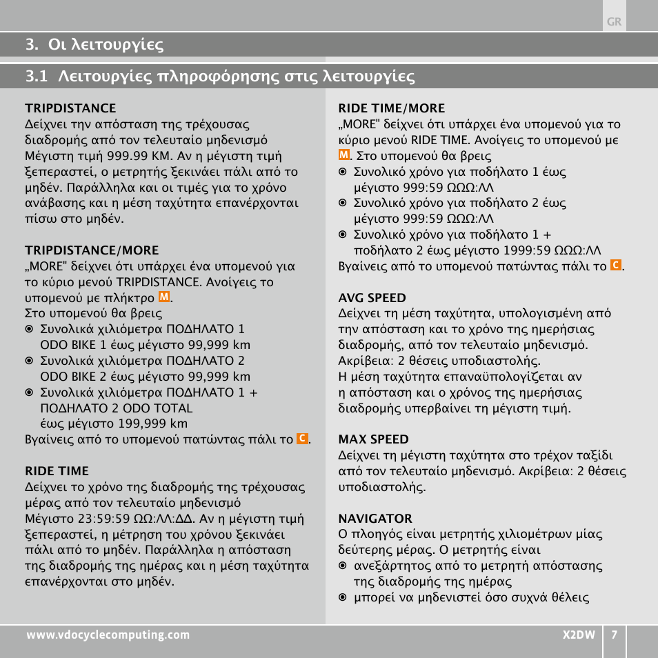 VDO WL X2 DW User Manual | Page 215 / 336