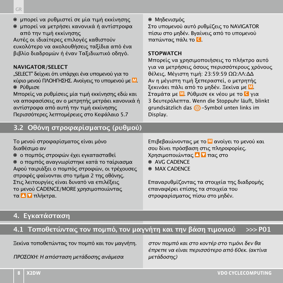 VDO WL X2 DW User Manual | Page 216 / 336