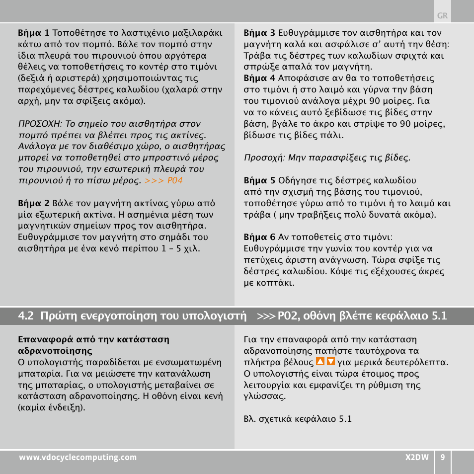 VDO WL X2 DW User Manual | Page 217 / 336