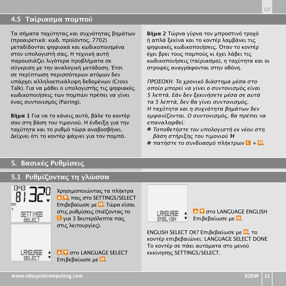 VDO WL X2 DW User Manual | Page 219 / 336