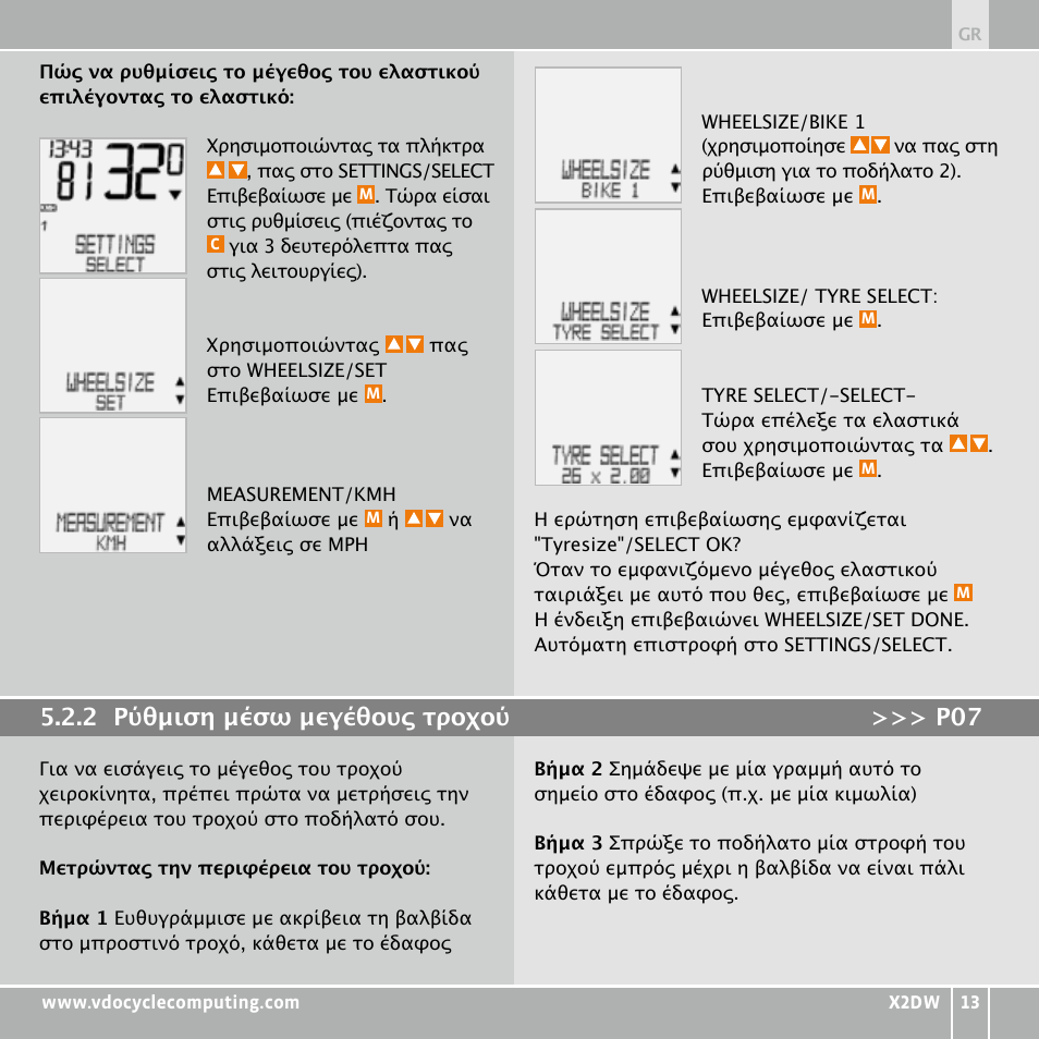 VDO WL X2 DW User Manual | Page 221 / 336