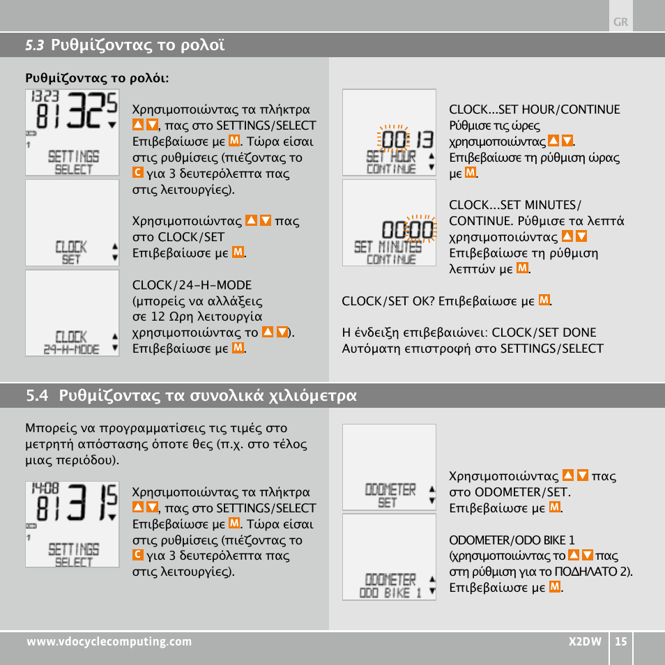 VDO WL X2 DW User Manual | Page 223 / 336