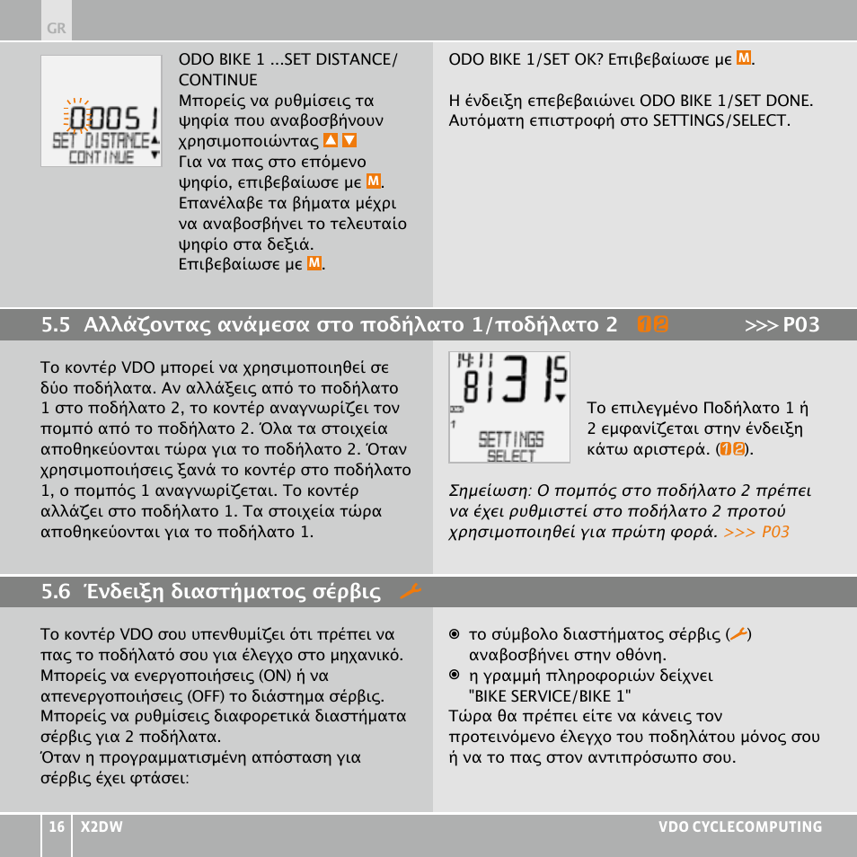 VDO WL X2 DW User Manual | Page 224 / 336
