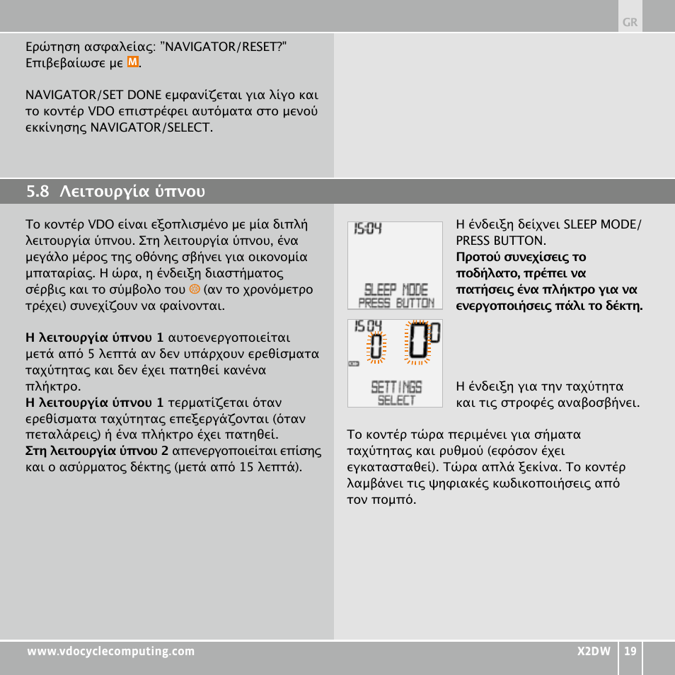 VDO WL X2 DW User Manual | Page 227 / 336