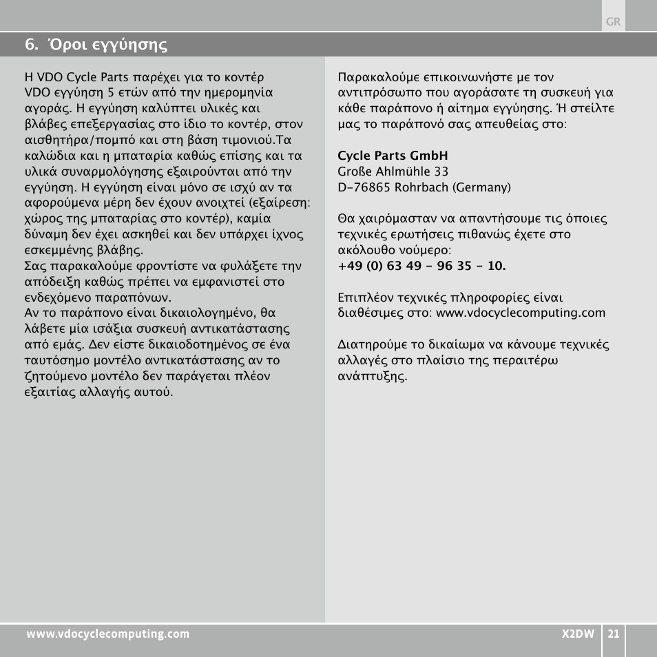 VDO WL X2 DW User Manual | Page 229 / 336