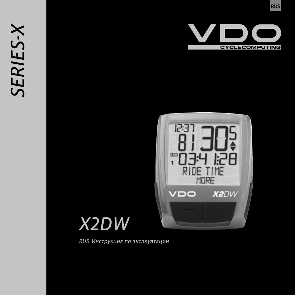 Ba_x2dw_rus, Se ri es -x, X2dw | VDO WL X2 DW User Manual | Page 287 / 336