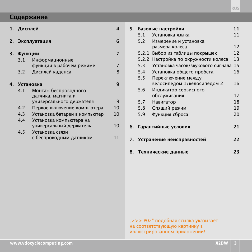 VDO WL X2 DW User Manual | Page 289 / 336