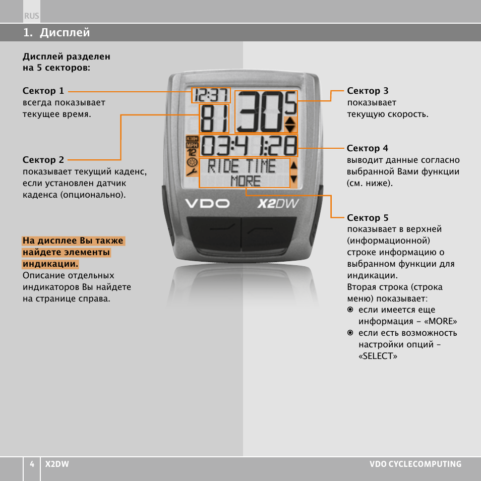 VDO WL X2 DW User Manual | Page 290 / 336