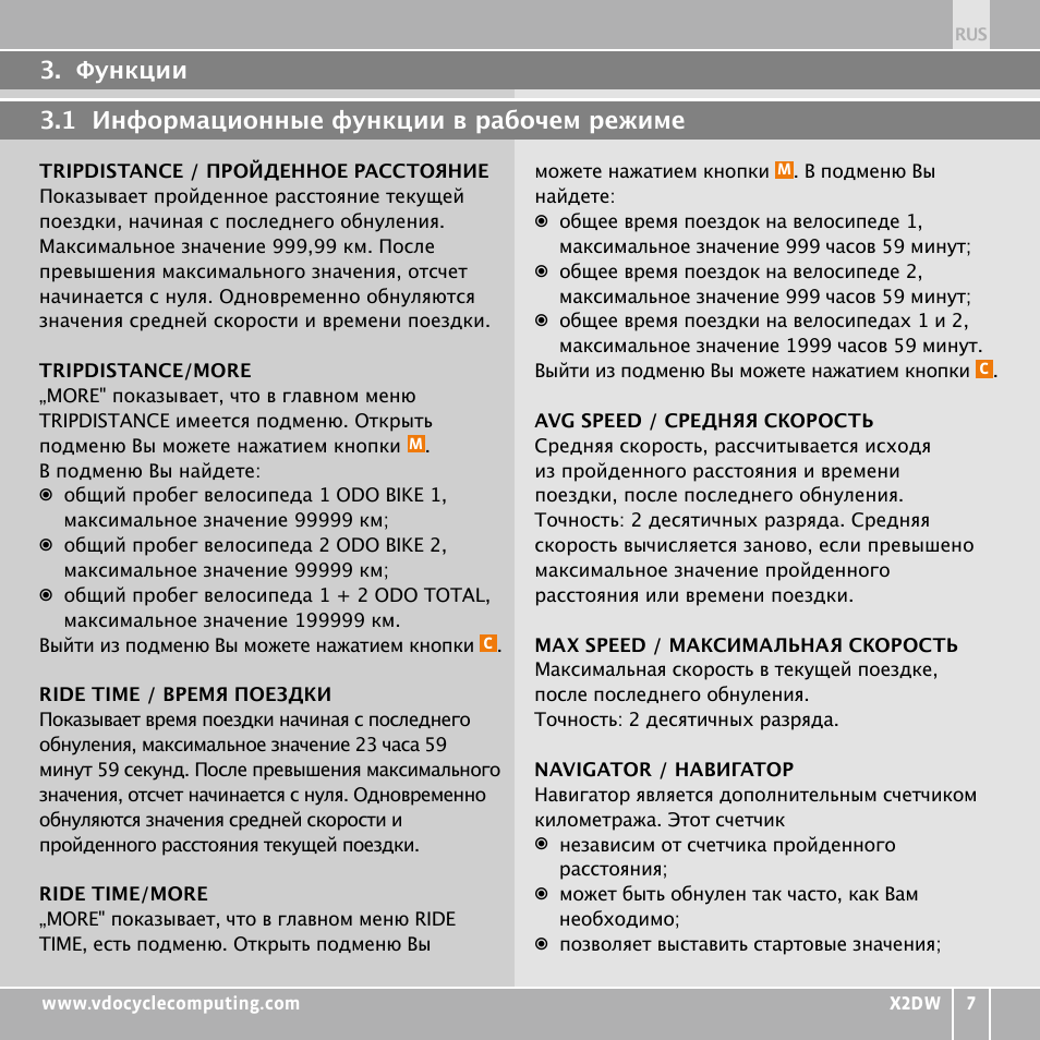 VDO WL X2 DW User Manual | Page 293 / 336