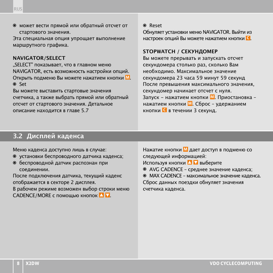 VDO WL X2 DW User Manual | Page 294 / 336