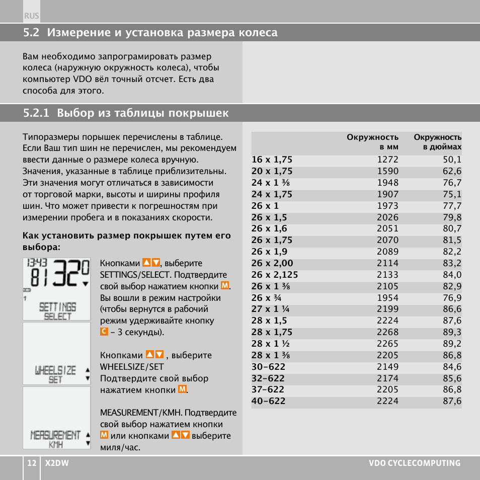 VDO WL X2 DW User Manual | Page 298 / 336