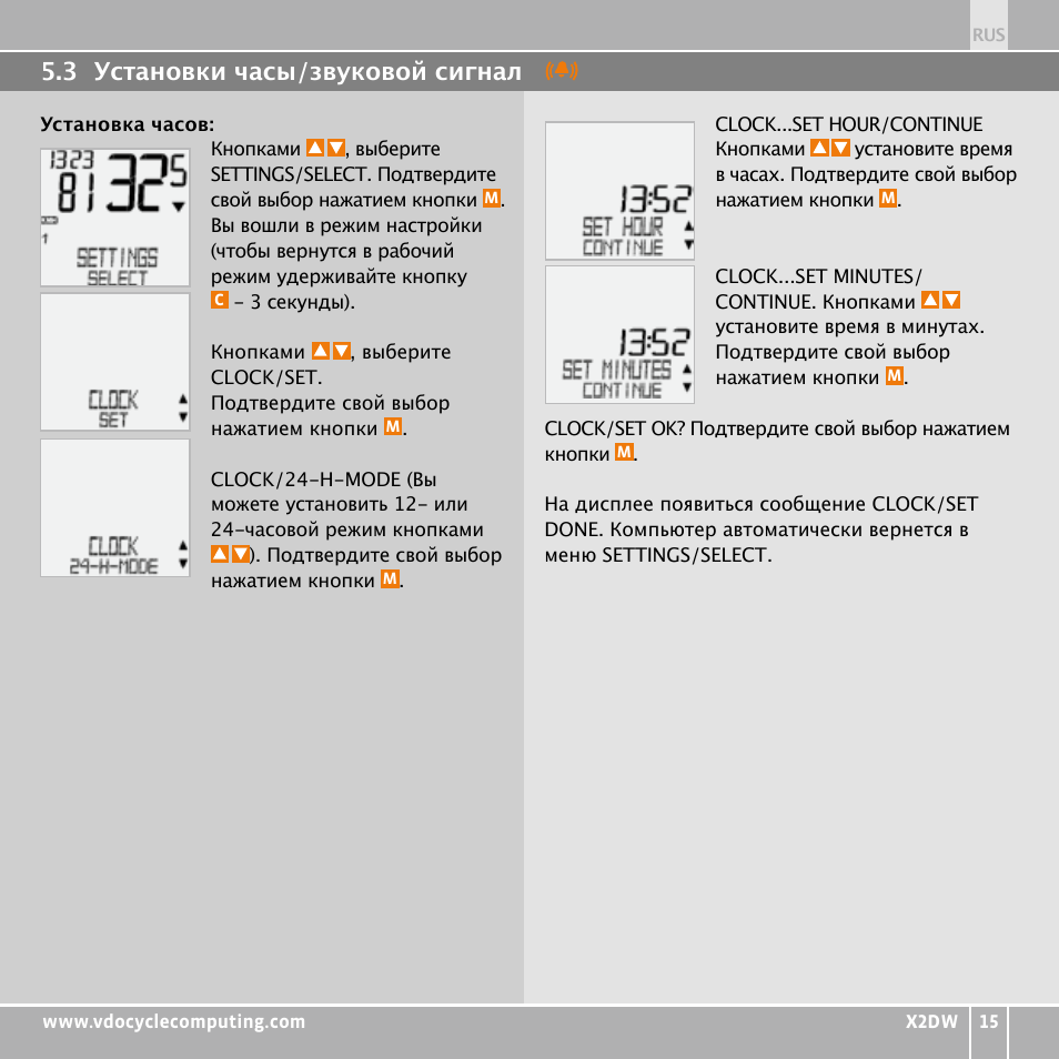 VDO WL X2 DW User Manual | Page 301 / 336