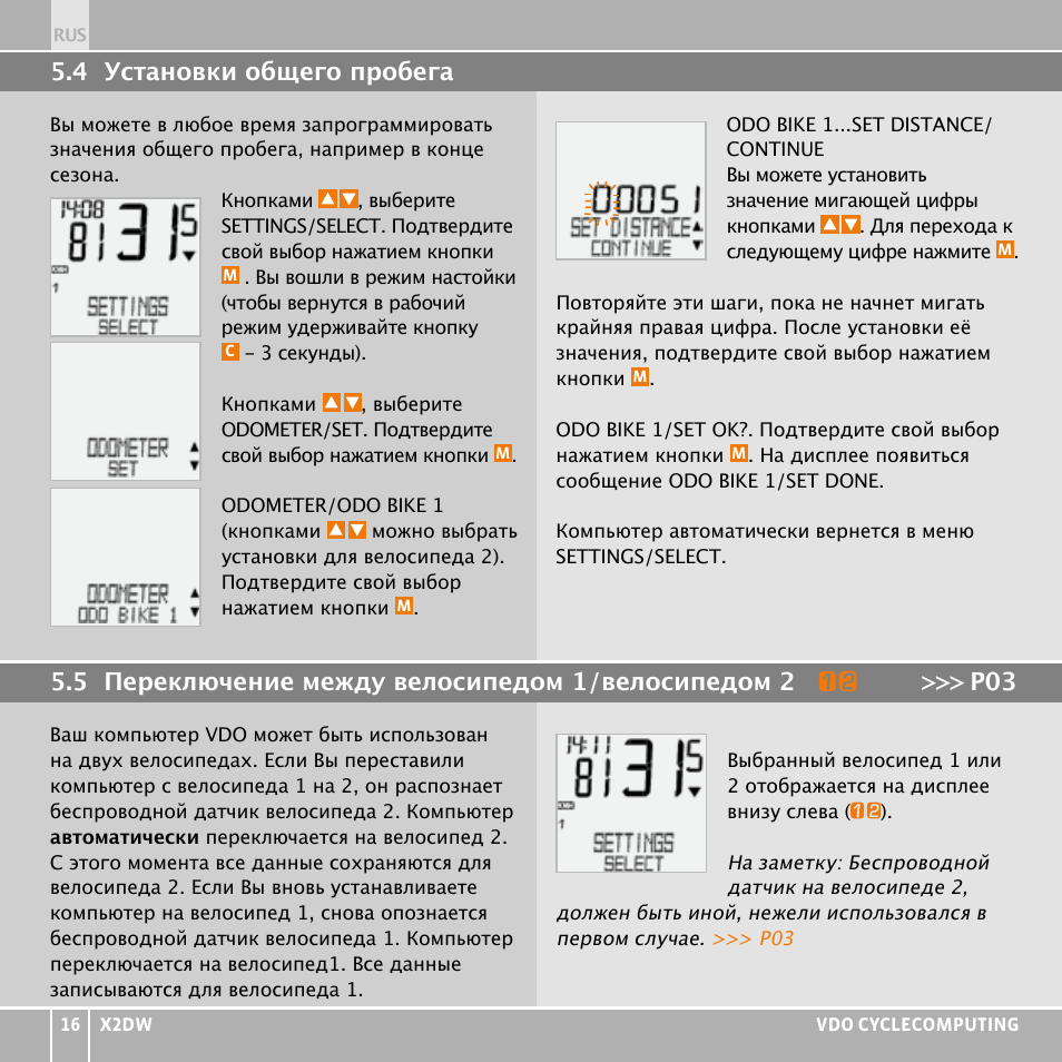 VDO WL X2 DW User Manual | Page 302 / 336