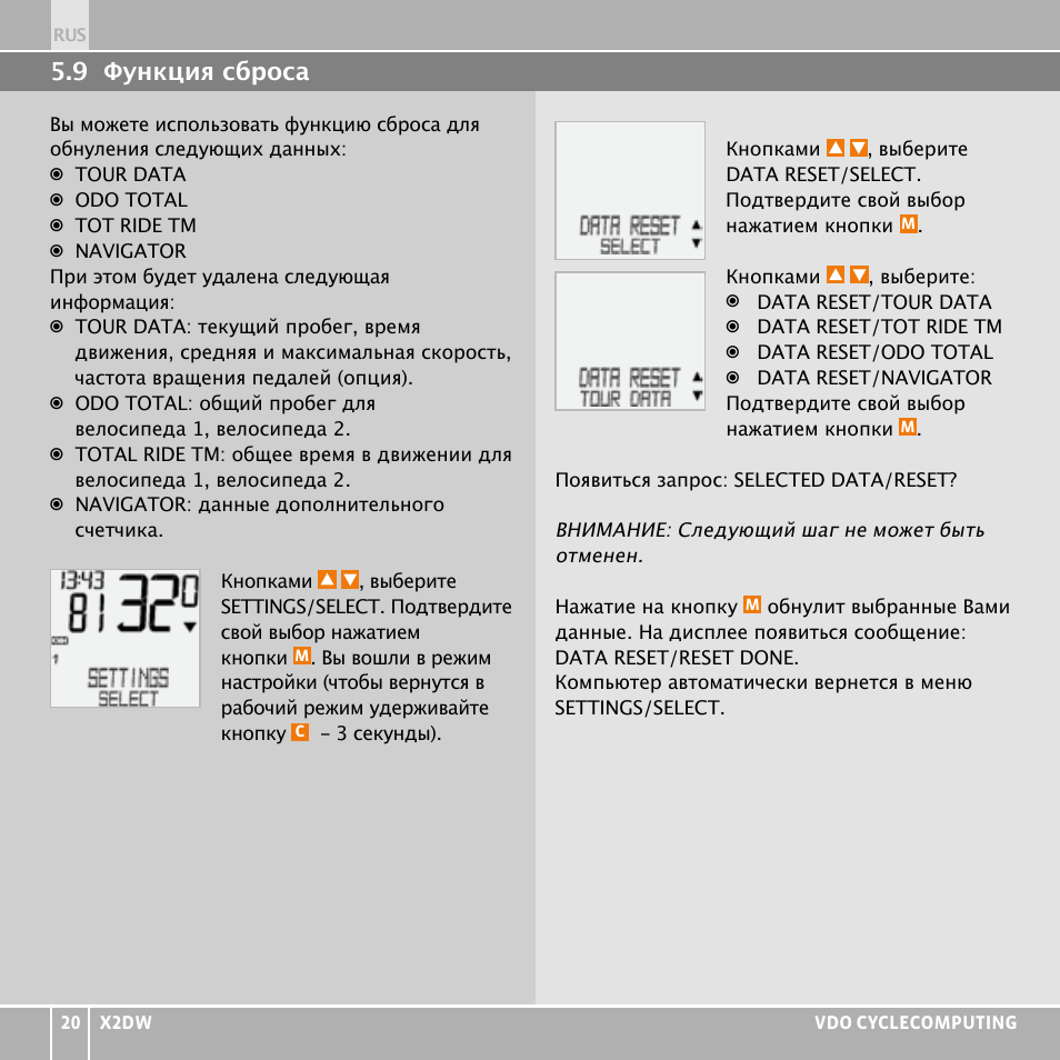 VDO WL X2 DW User Manual | Page 306 / 336