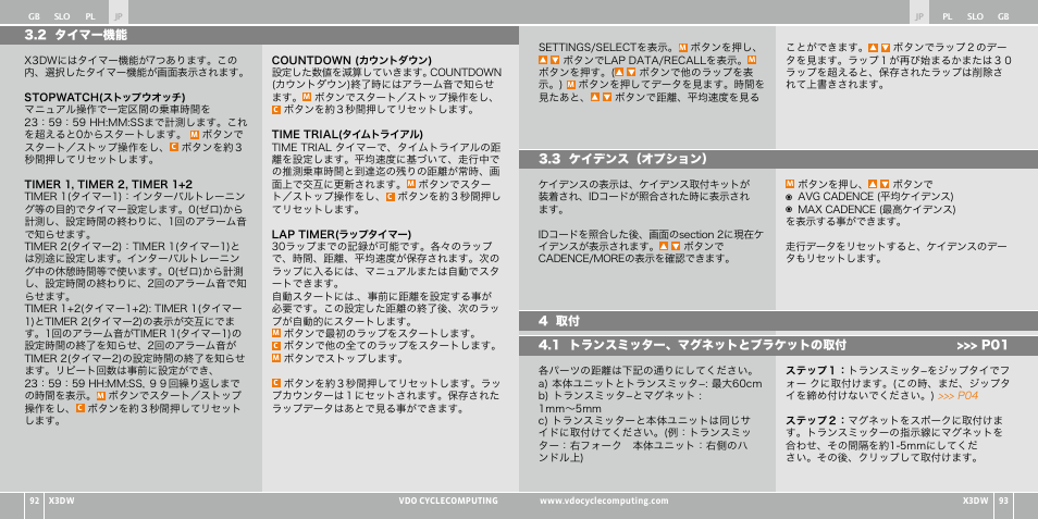 VDO WL X3 DW User Manual | Page 256 / 364