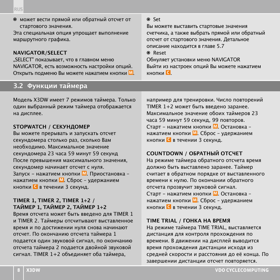 VDO WL X3 DW User Manual | Page 340 / 364